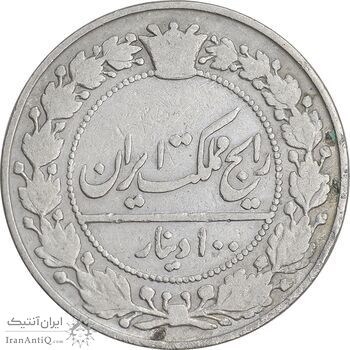 سکه 100 دینار 1305 نیکل - VF30 - رضا شاه