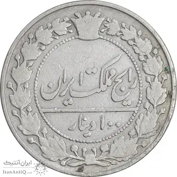 سکه 100 دینار 1305 نیکل - VF30 - رضا شاه