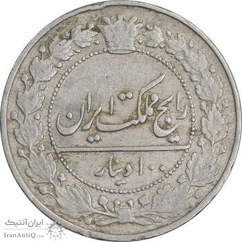 سکه 100 دینار 1307 نیکل - VF35 - رضا شاه