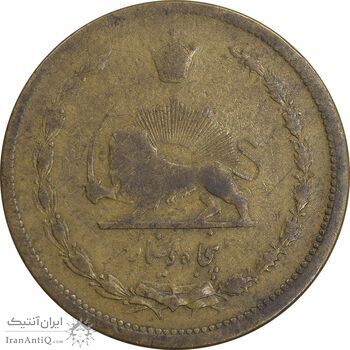 سکه 50 دینار 1315 برنز - VF25 - رضا شاه