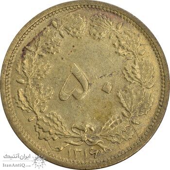 سکه 50 دینار 1316 برنز - EF45 - رضا شاه