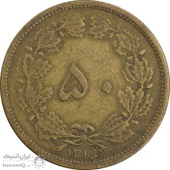 سکه 50 دینار 1316 برنز - VF30 - رضا شاه