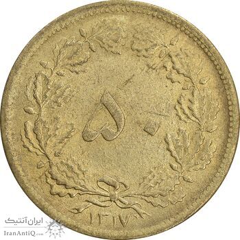 سکه 50 دینار 1317 برنز - AU55 - رضا شاه