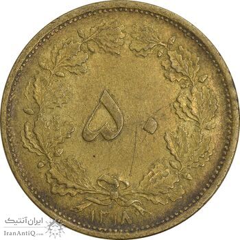 سکه 50 دینار 1318 برنز - EF45 - رضا شاه