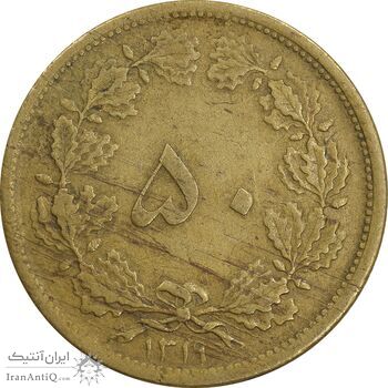 سکه 50 دینار 1319 برنز - EF40 - رضا شاه