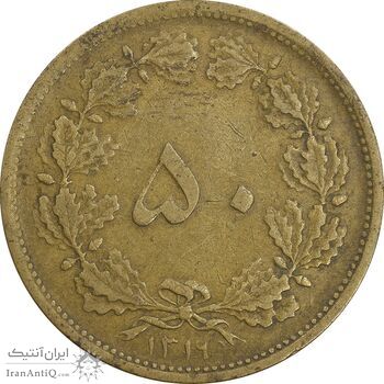 سکه 50 دینار 1319 برنز - VF35 - رضا شاه