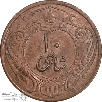 سکه 10 شاهی 1314 - AU58 - رضا شاه