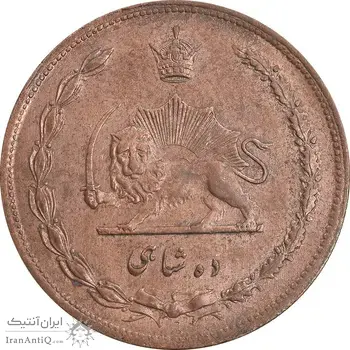 سکه 10 شاهی 1314 - AU58 - رضا شاه