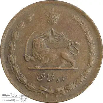 سکه 10 شاهی 1314 - EF45 - رضا شاه