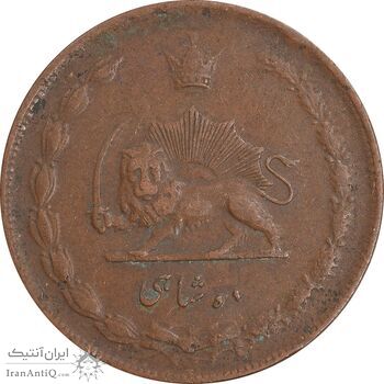 سکه 10 شاهی 1314 - EF40 - رضا شاه