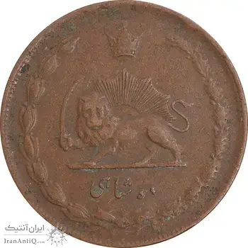 سکه 10 شاهی 1314 - EF40 - رضا شاه