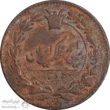 سکه 50 دینار 1296 - VF35 - ناصرالدین شاه