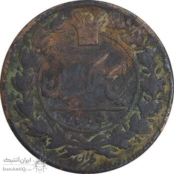 سکه 50 دینار 1296 - VF30 - ناصرالدین شاه