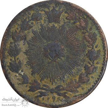 سکه 50 دینار 1296 - VF30 - ناصرالدین شاه