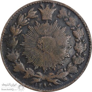 سکه 50 دینار 1298 - VF30 - ناصرالدین شاه