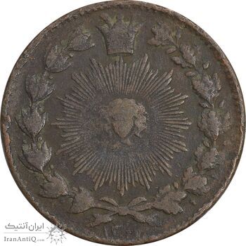 سکه 50 دینار 1301 - VF30 - ناصرالدین شاه