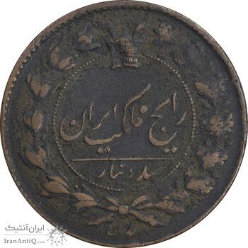 سکه 100 دینار 1298 - VF35 - ناصرالدین شاه