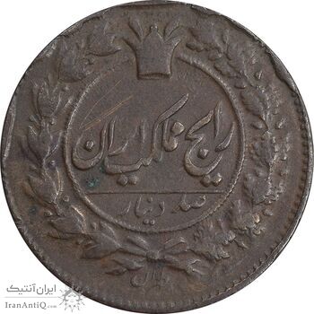 سکه 100 دینار 1305 - VF35 - ناصرالدین شاه