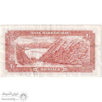 اسکناس 20 ریال (انصاری - مهران) ریال بسته - تک - EF40 - محمد رضا شاه