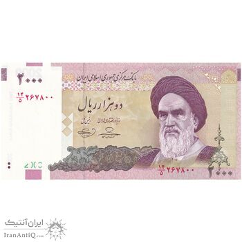 اسکناس 2000 ریال (حسینی - بهمنی) - تک - UNC - جمهوری اسلامی
