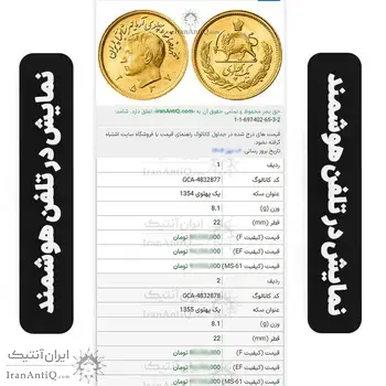 خرید پکیج اشتراک آنلاین کاتالوگ راهنمای قیمت - اشتراک یک ساله