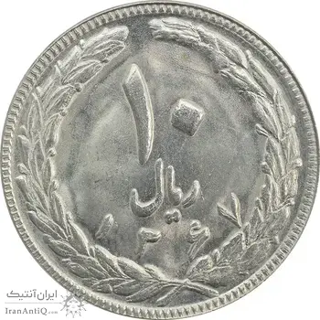 سکه 10 ریال 1367 (مکرر روی سکه) - MS63 - جمهوری اسلامی