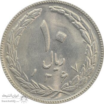 سکه 10 ریال 1367 (هفت باریک) - MS62 - جمهوری اسلامی