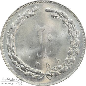 سکه 20 ریال 1358 - MS64 - جمهوری اسلامی