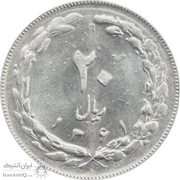 سکه 20 ریال 1361 (مکرر پشت سکه) - MS63 - جمهوری اسلامی