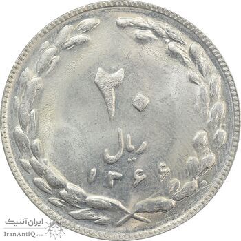 سکه 20 ریال 1366 - MS63 - جمهوری اسلامی سکه 20 ریال 1366 - MS63 - جمهوری اسلامی