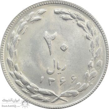 سکه 20 ریال 1366 (مکرر پشت سکه) - MS62 - جمهوری اسلامی