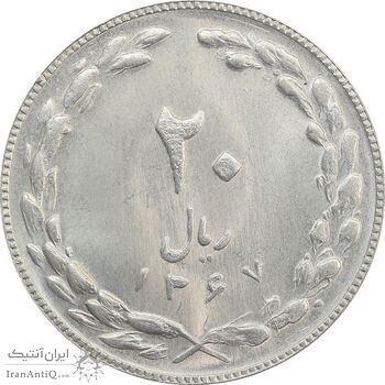 سکه 20 ریال 1367 - MS63 - جمهوری اسلامی