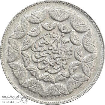 سکه 20 ریال 1360 سومین سالگرد (کاما با فاصله) - MS63 - جمهوری اسلامی