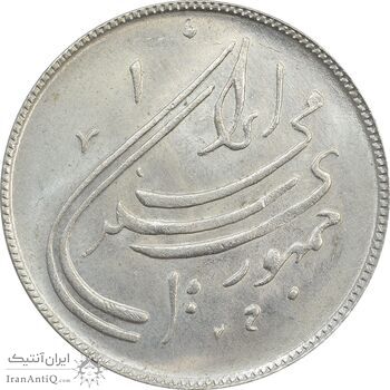 سکه 20 ریال 1359 دومین سالگرد - MS62 - جمهوری اسلامی سکه 20 ریال 1359 دومین سالگرد - MS62 - جمهوری اسلامی