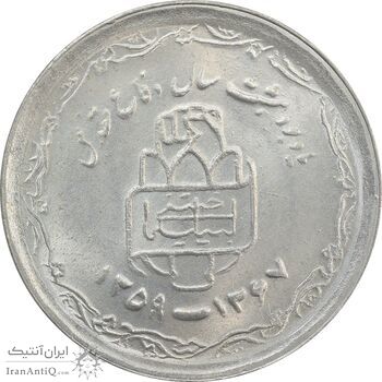 سکه 20 ریال 1368 دفاع مقدس (22 مشت) - 9 تاریخ شبیه به 8 - MS62 - جمهوری اسلامی