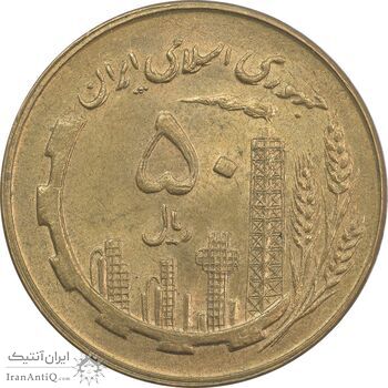 سکه 50 ریال 1359 نقشه ایران (صفر مستطیل) - MS62 - جمهوری اسلامی