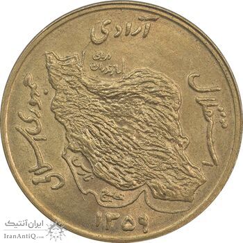 سکه 50 ریال 1359 نقشه ایران (صفر مستطیل) - MS62 - جمهوری اسلامی