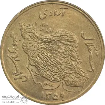 سکه 50 ریال 1359 نقشه ایران (صفر مستطیل) - MS62 - جمهوری اسلامی