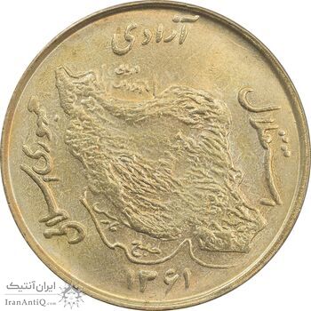 سکه 50 ریال 1361 (صفر کوچک) - MS62 - جمهوری اسلامی