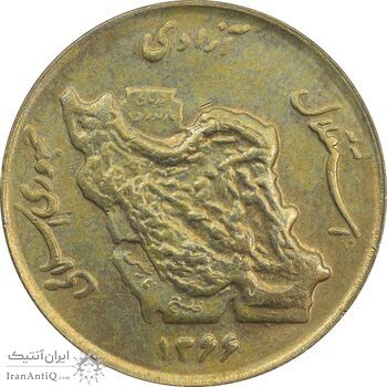 سکه 50 ریال 1366 (نوشته دریا ها برجسته) - AU58 - جمهوری اسلامی سکه 50 ریال 1366 (نوشته دریا ها برجسته) - AU58 - جمهوری اسلامی