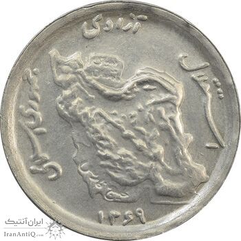 سکه 50 ریال 1369 - MS63 - جمهوری اسلامی سکه 50 ریال 1369 - MS63 - جمهوری اسلامی