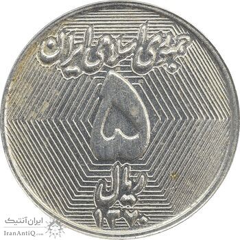 سکه 5 ریال 1370 - نمونه - UNC - جمهوری اسلامی سکه 5 ریال 1370 - نمونه - UNC - جمهوری اسلامی