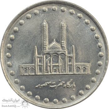 سکه 50 ریال 1371 (صفر کوچک) - MS62 - جمهوری اسلامی