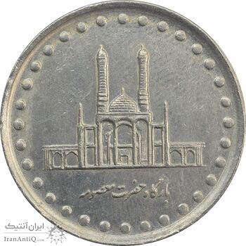 سکه 50 ریال 1371 (صفر بزرگ) - EF - جمهوری اسلامی