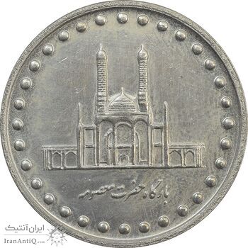 سکه 50 ریال 1373 - AU - جمهوری اسلامی