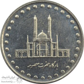 سکه 50 ریال 1376 - MS62 - جمهوری اسلامی