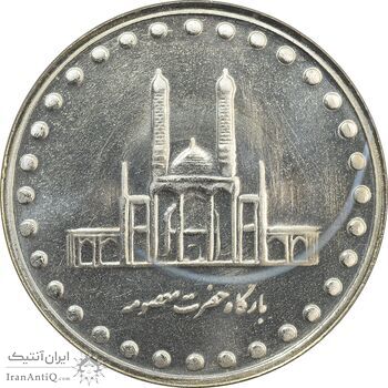 سکه 50 ریال 1377 - MS63 - جمهوری اسلامی سکه 50 ریال 1377 - MS63 - جمهوری اسلامی