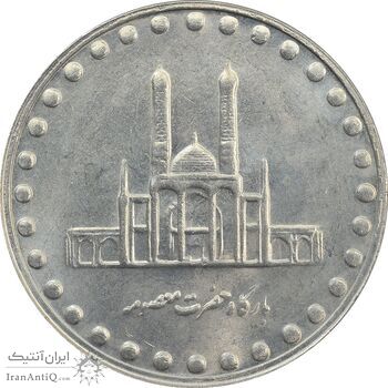 سکه 50 ریال 1378 - AU - جمهوری اسلامی