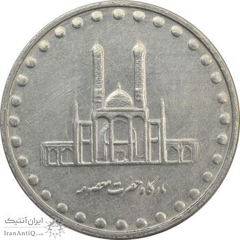 سکه 50 ریال 1381 - AU - جمهوری اسلامی