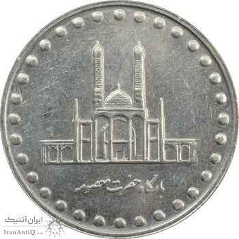 سکه 50 ریال 1382 - AU - جمهوری اسلامی